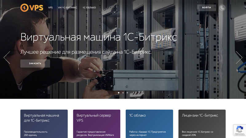 Сккриншот хостера