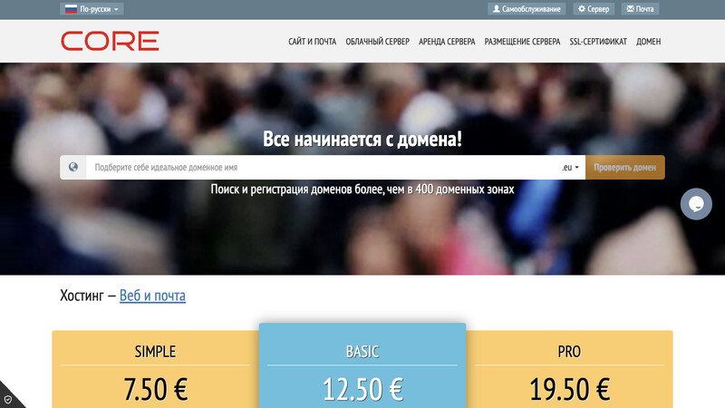 Сккриншот хостера