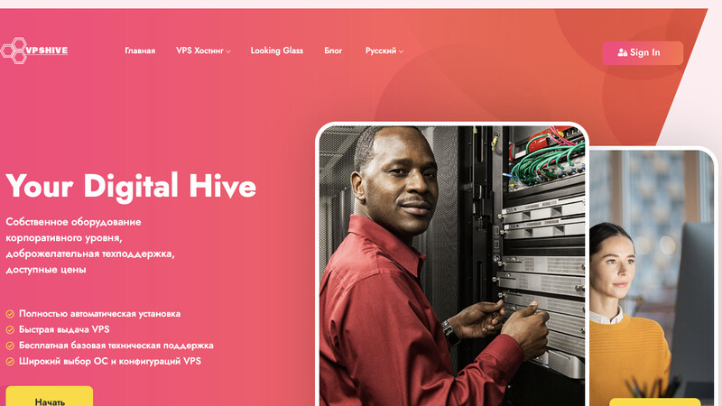 Сккриншот хостера