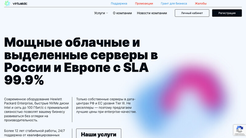 Сккриншот хостера