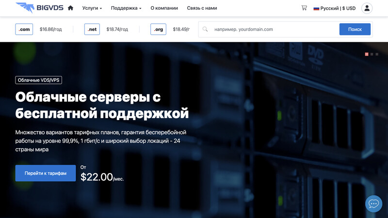 Сккриншот хостера