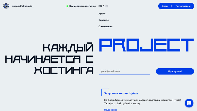 Сккриншот хостера