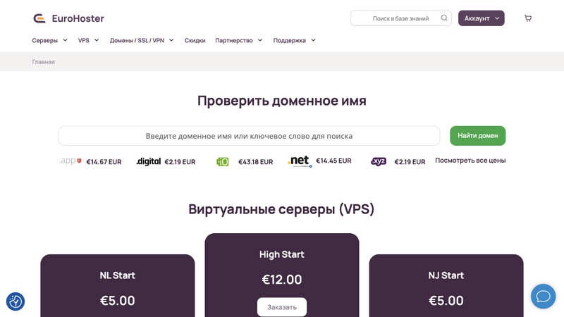 Сккриншот хостера