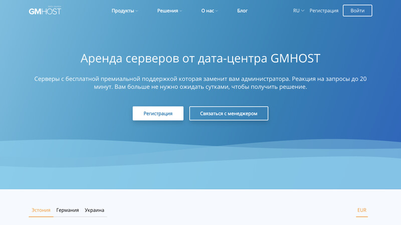 Сккриншот хостера