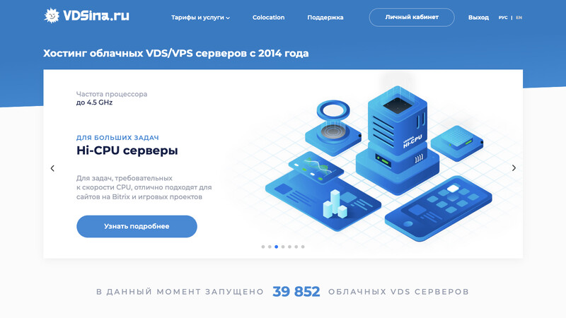 Сккриншот хостера