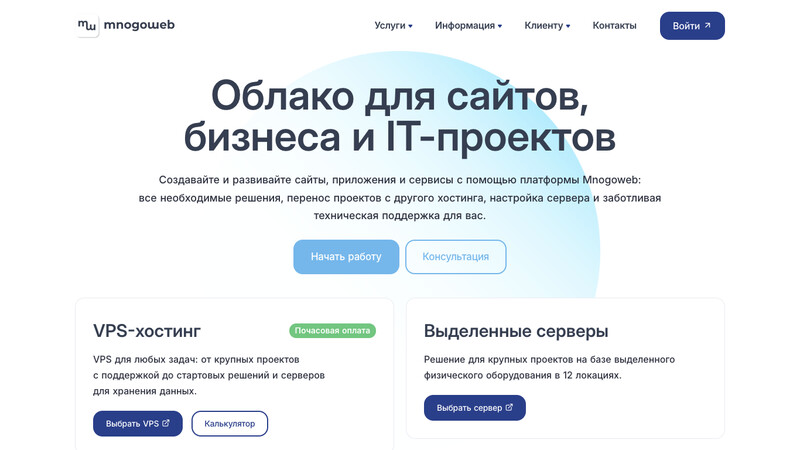 Сккриншот хостера
