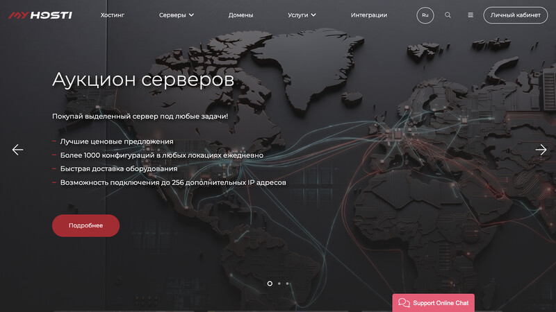 Сккриншот хостера