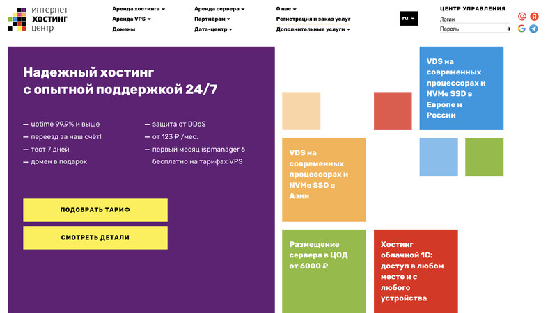 Сккриншот хостера