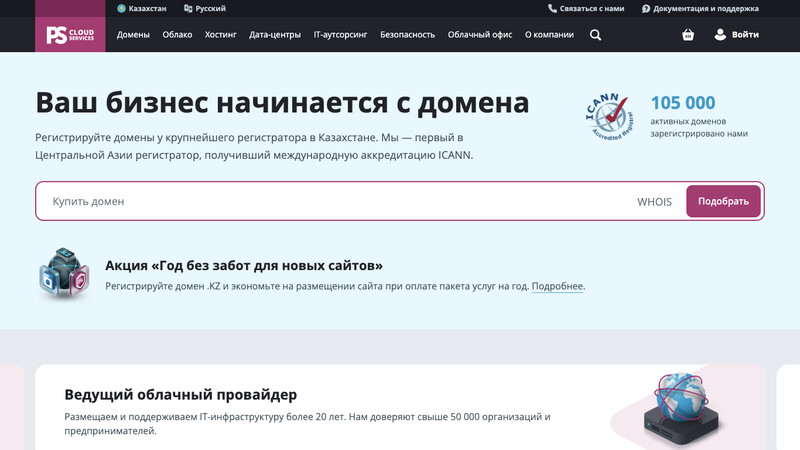Сккриншот хостера