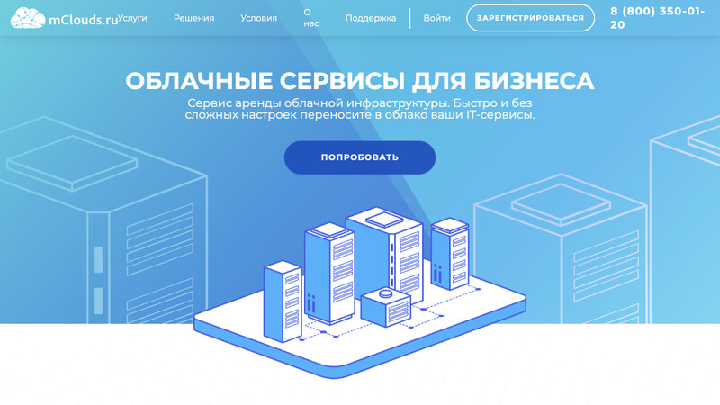 Сккриншот хостера