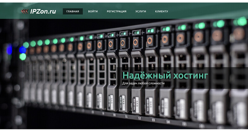 Сккриншот хостера