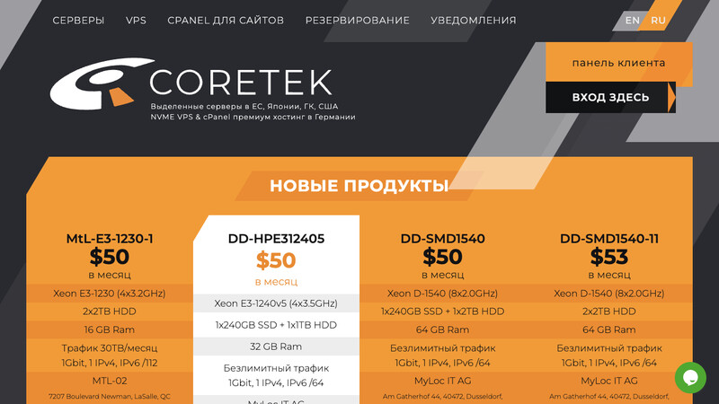 Сккриншот хостера