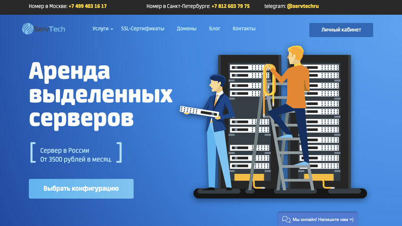 Сккриншот хостера