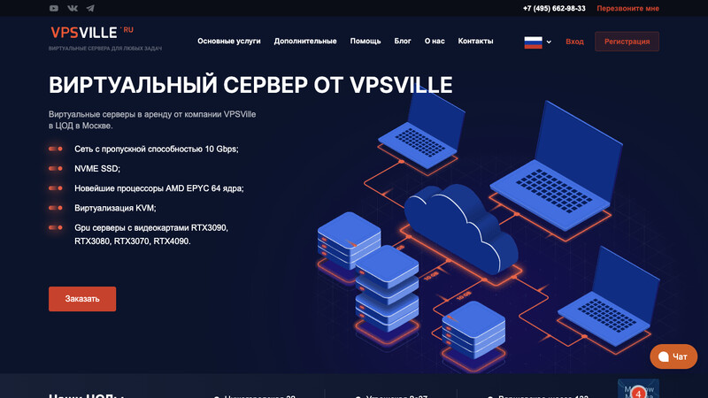 Сккриншот хостера