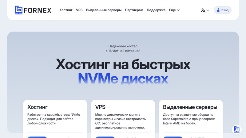 Сккриншот хостера