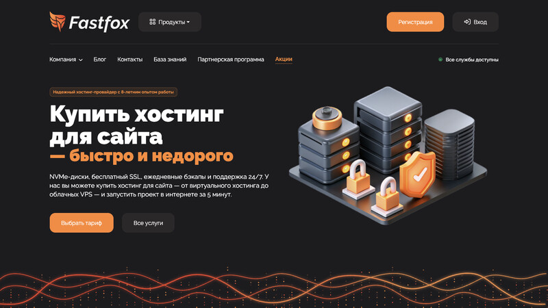 Сккриншот хостера