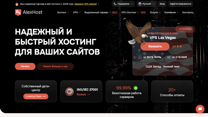 Сккриншот хостера