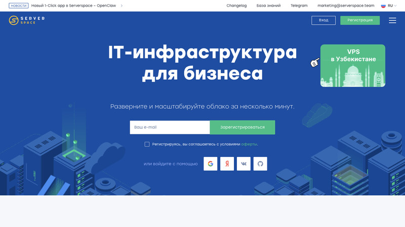 Сккриншот хостера