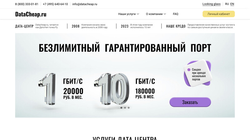 Сккриншот хостера