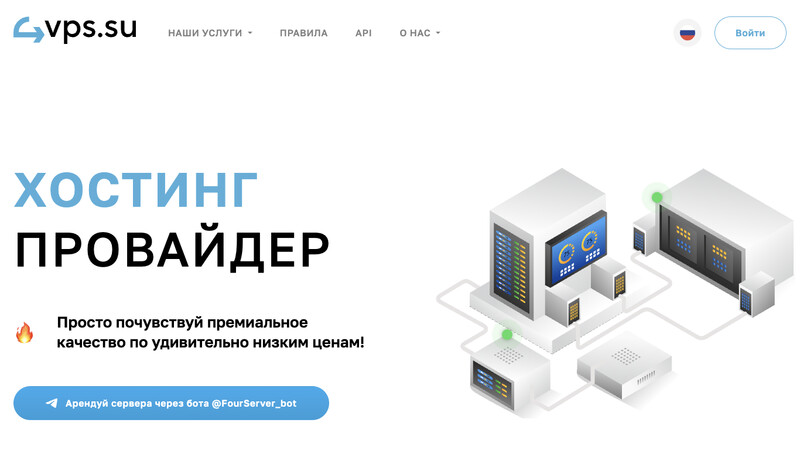 Сккриншот хостера