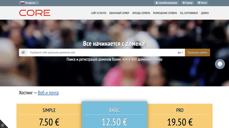Сккриншот хостера