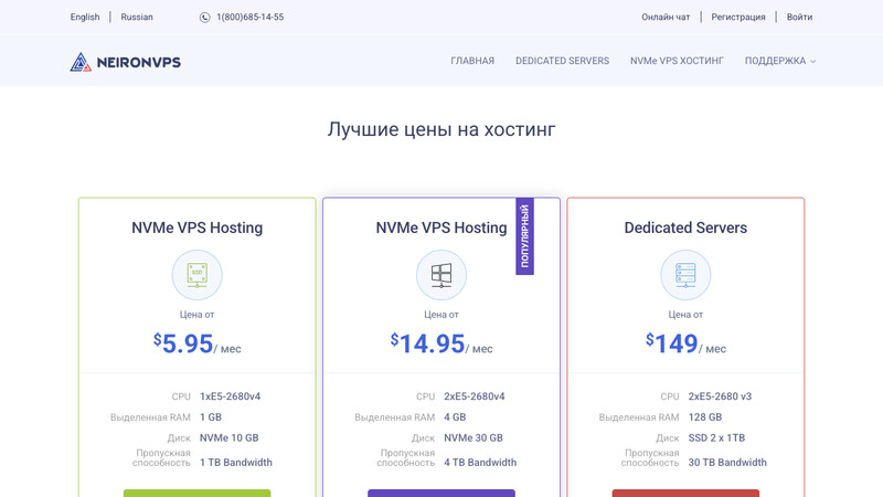 Сккриншот хостера