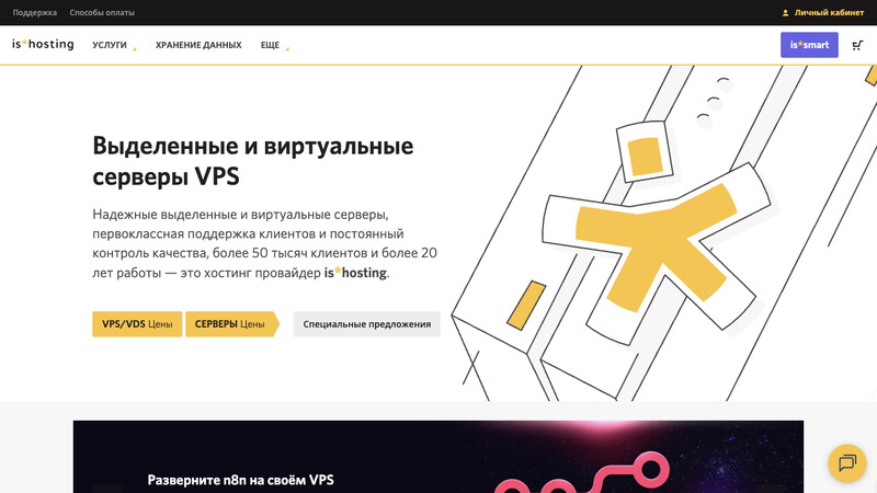 Сккриншот хостера