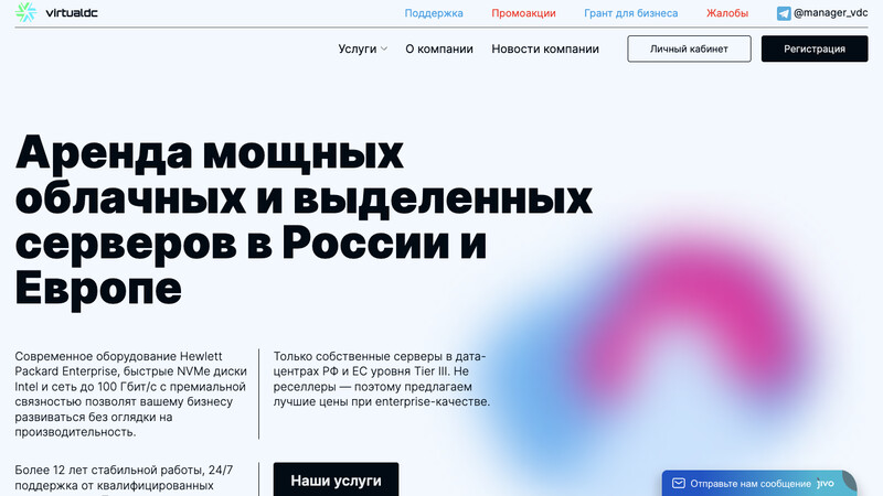 Сккриншот хостера