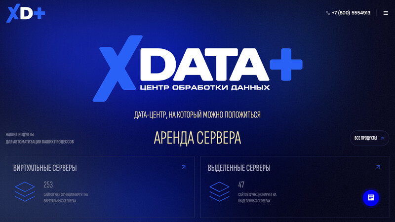 Сккриншот хостера