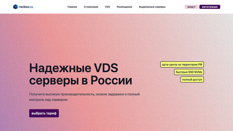Сккриншот хостера
