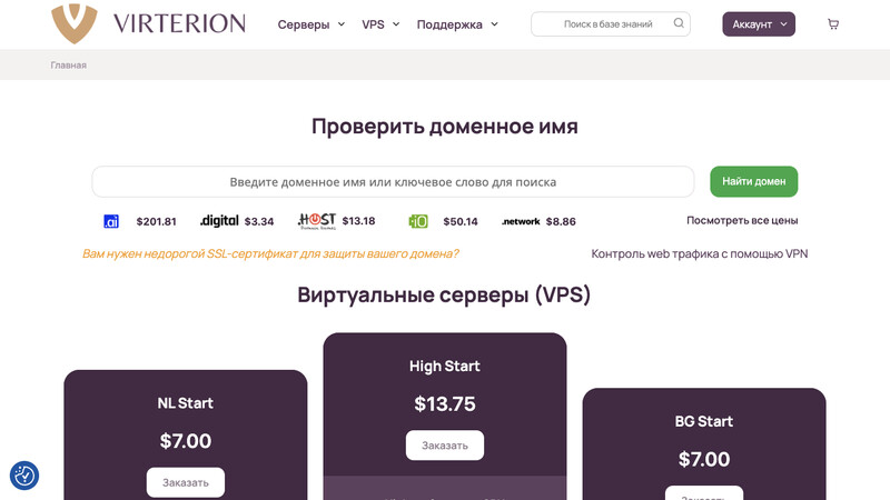 Сккриншот хостера
