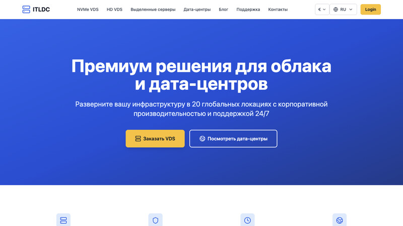 Сккриншот хостера