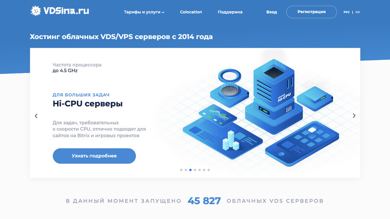 Сккриншот хостера