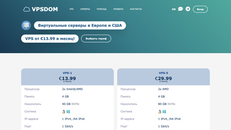 Сккриншот хостера