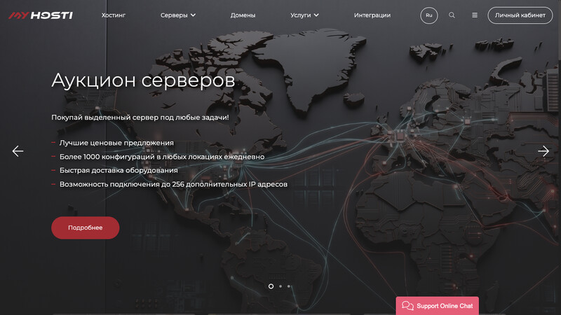 Сккриншот хостера