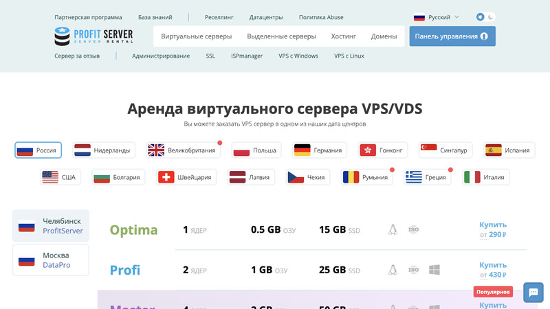 Сккриншот хостера