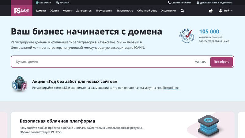 Сккриншот хостера