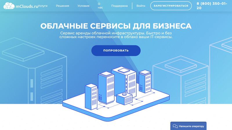 Сккриншот хостера