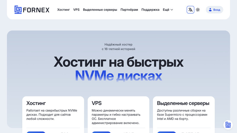 Сккриншот хостера