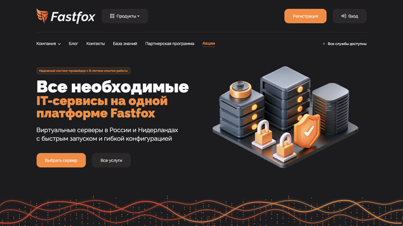 Сккриншот хостера