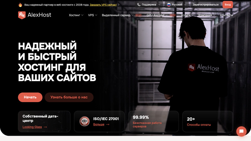 Сккриншот хостера