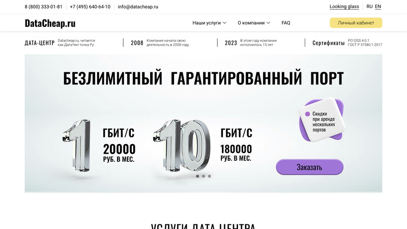 Сккриншот хостера