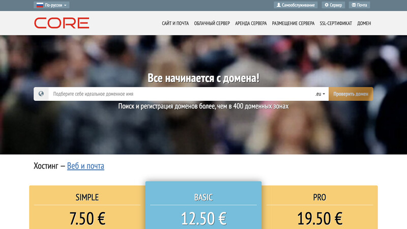 Сккриншот хостера