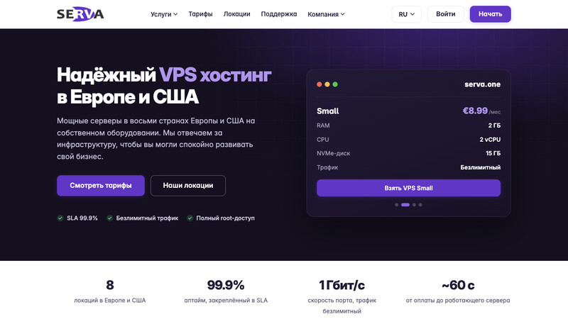 Сккриншот хостера