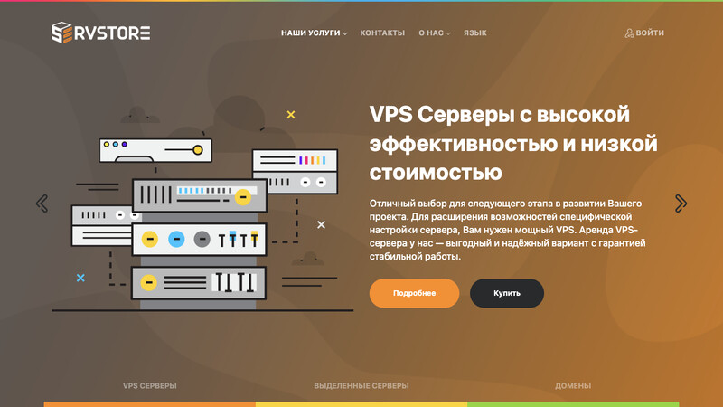 Сккриншот хостера