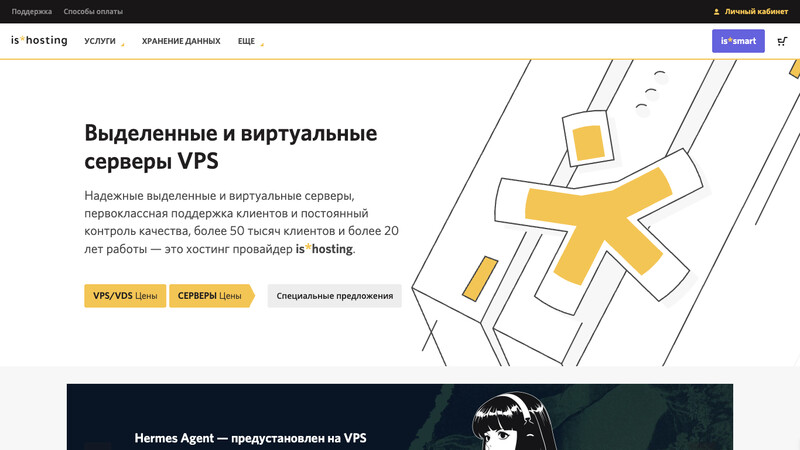 Сккриншот хостера