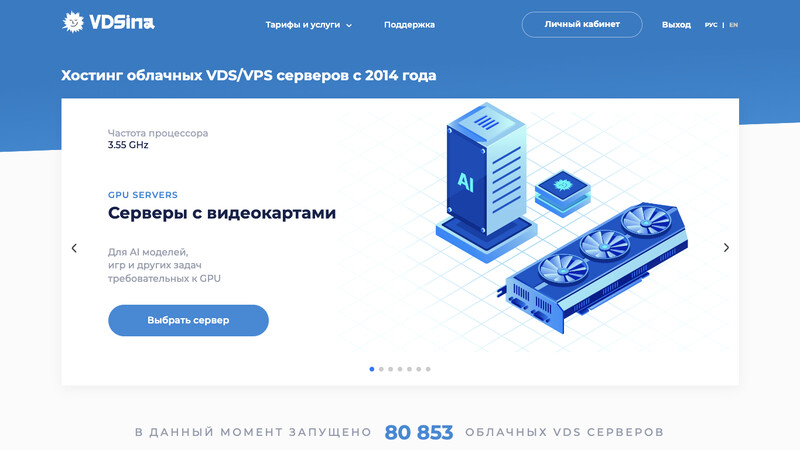 Сккриншот хостера