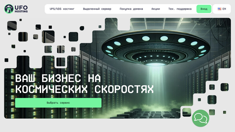 Сккриншот хостера