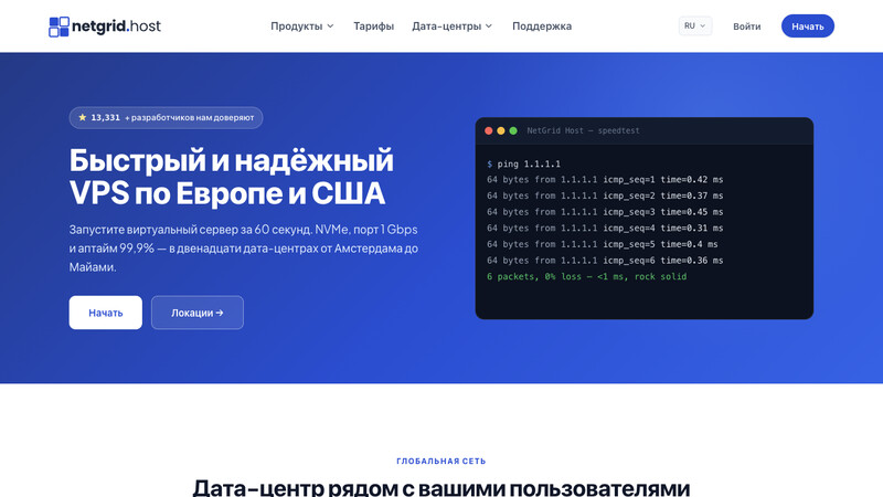 Сккриншот хостера