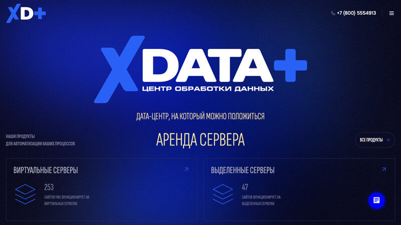 Сккриншот хостера